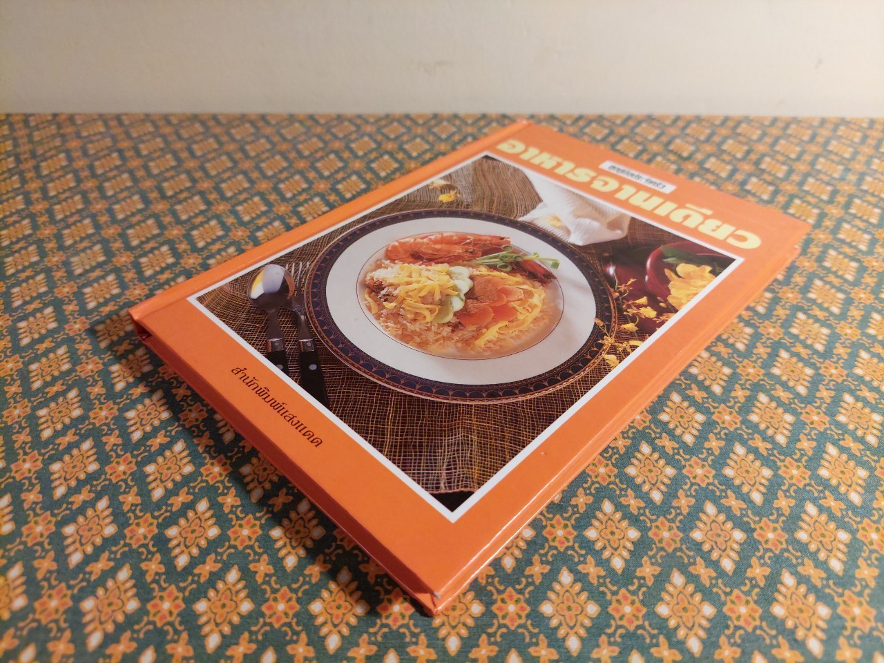 ชุดคู่มือประจำครัว อาหารจานเดียว