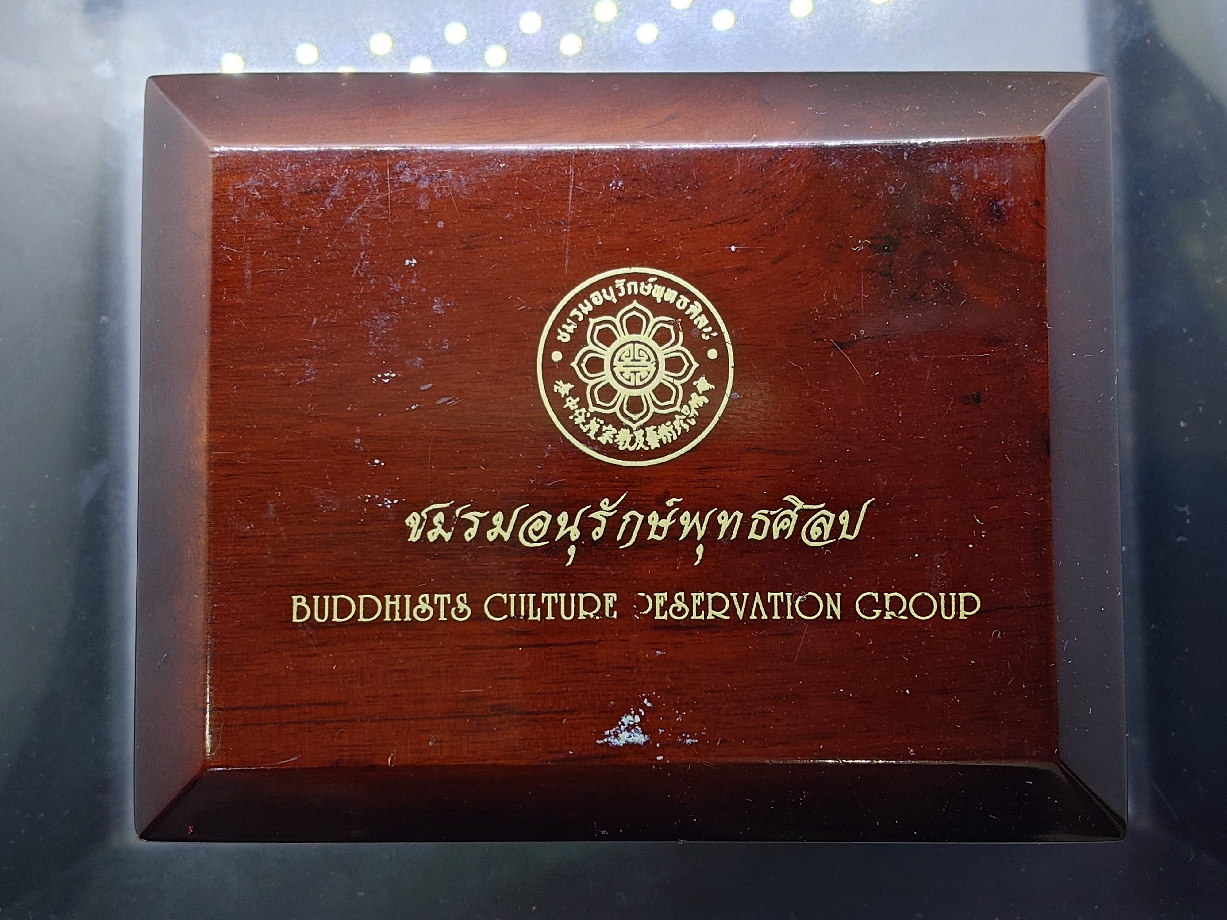 พระชัยวัฒน์ ตั๊กม้อ (เนื้อเงิน นวะ สัมฤทธิ์) ปลุกเสก 2 พิธีใหญ่ 2 แผ่นดินไทย-จีน วัดสุทัศนฯ-วัดกวงซิ่ว เมืองกวงโจว ประเทศจีน ปี2537 พร้อมกล่องเดิม