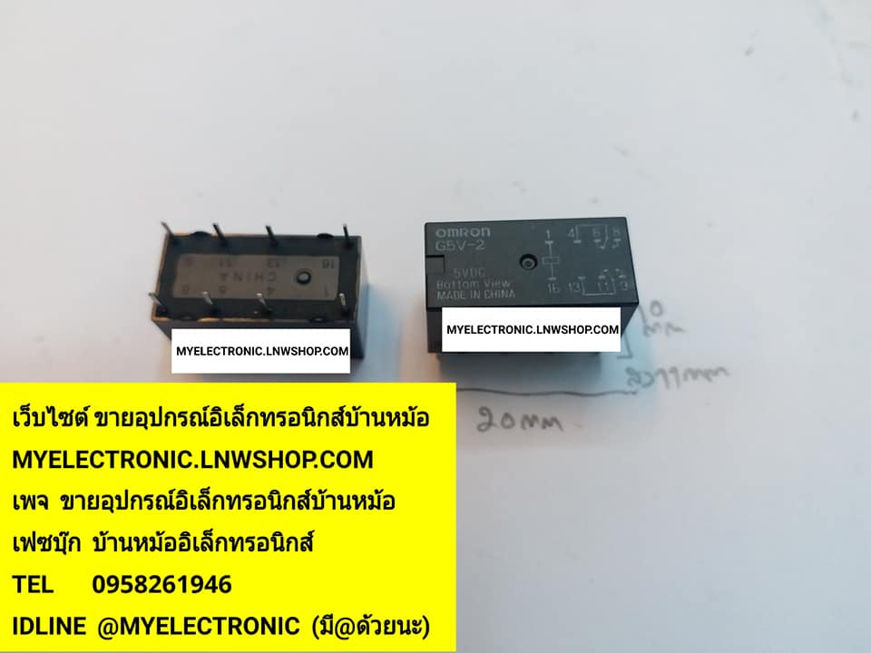 ขาย G5V-2 5VDC RELAY G5V-2คอยล์5VDC รีเลย์8ขา ยี่ห้อ OMRON ราคาตัวละบาท มีหน้าร้านอยู่บ้านหม้อ กรุงเทพ ส่งของเร็ว มาซื้อหน้าร้านได้