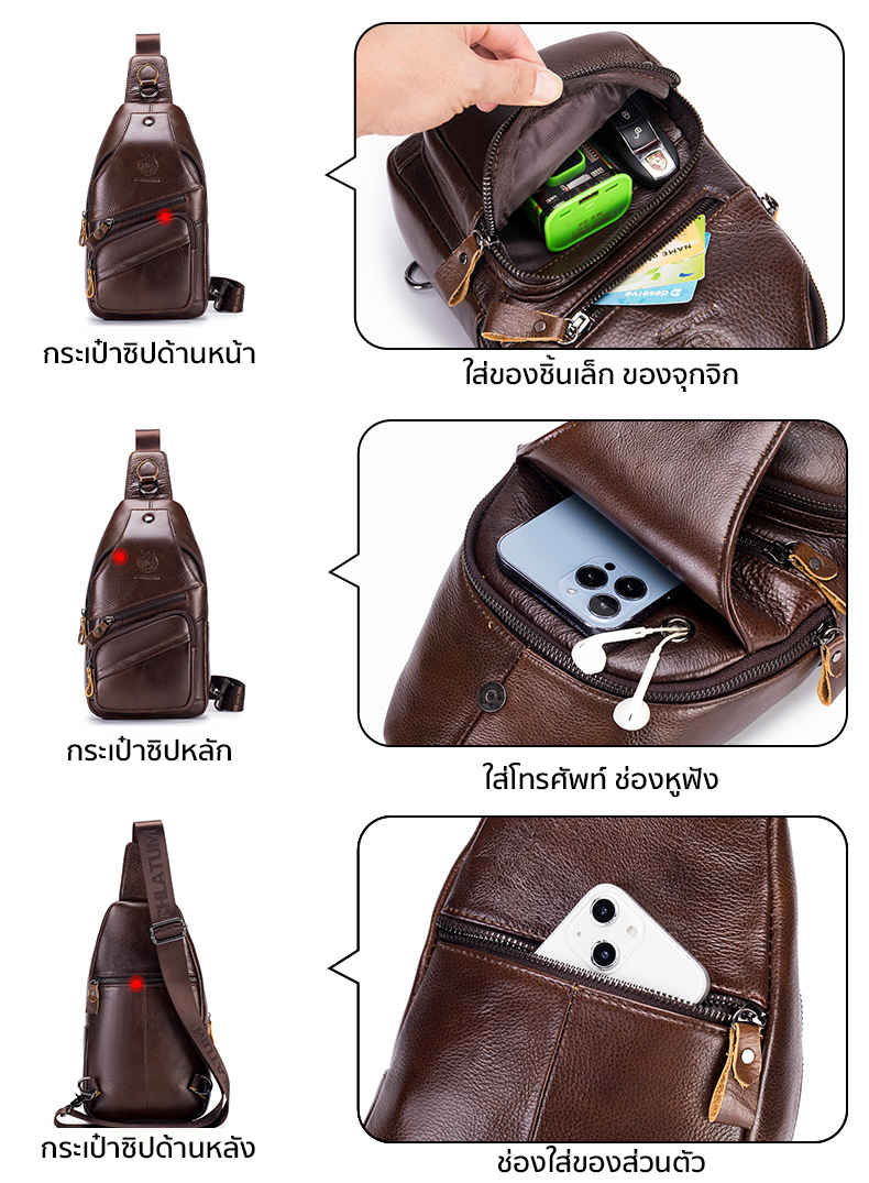 กระเป๋าคาดอกผู้ชาย หนังแท้100% พกพาสะดวก ใส่สมุด ใส่ iPad และของใช้ส่วนตัวได้ CODE:B079