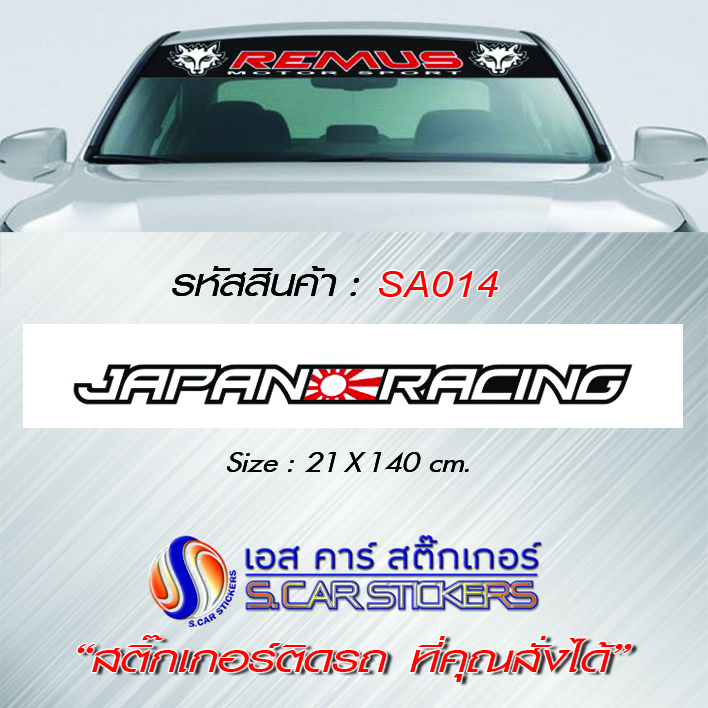 บังแดดหน้ารถ JAPAN RACING