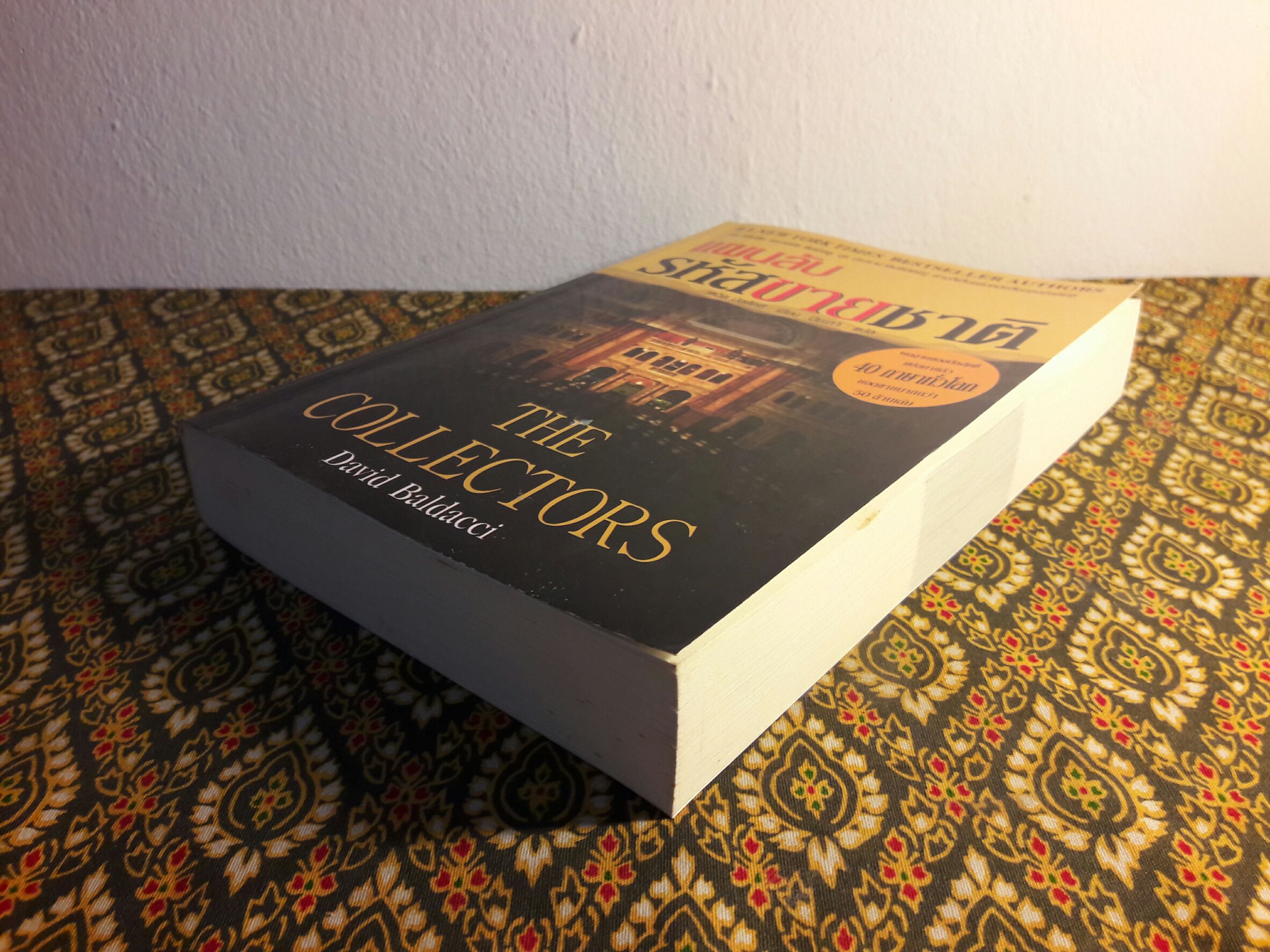 แผนลับรหัสขายชาติ The Collectors