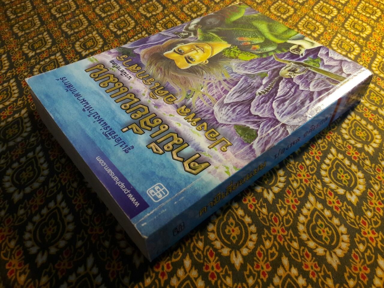 คามีเลี่ยนแมน