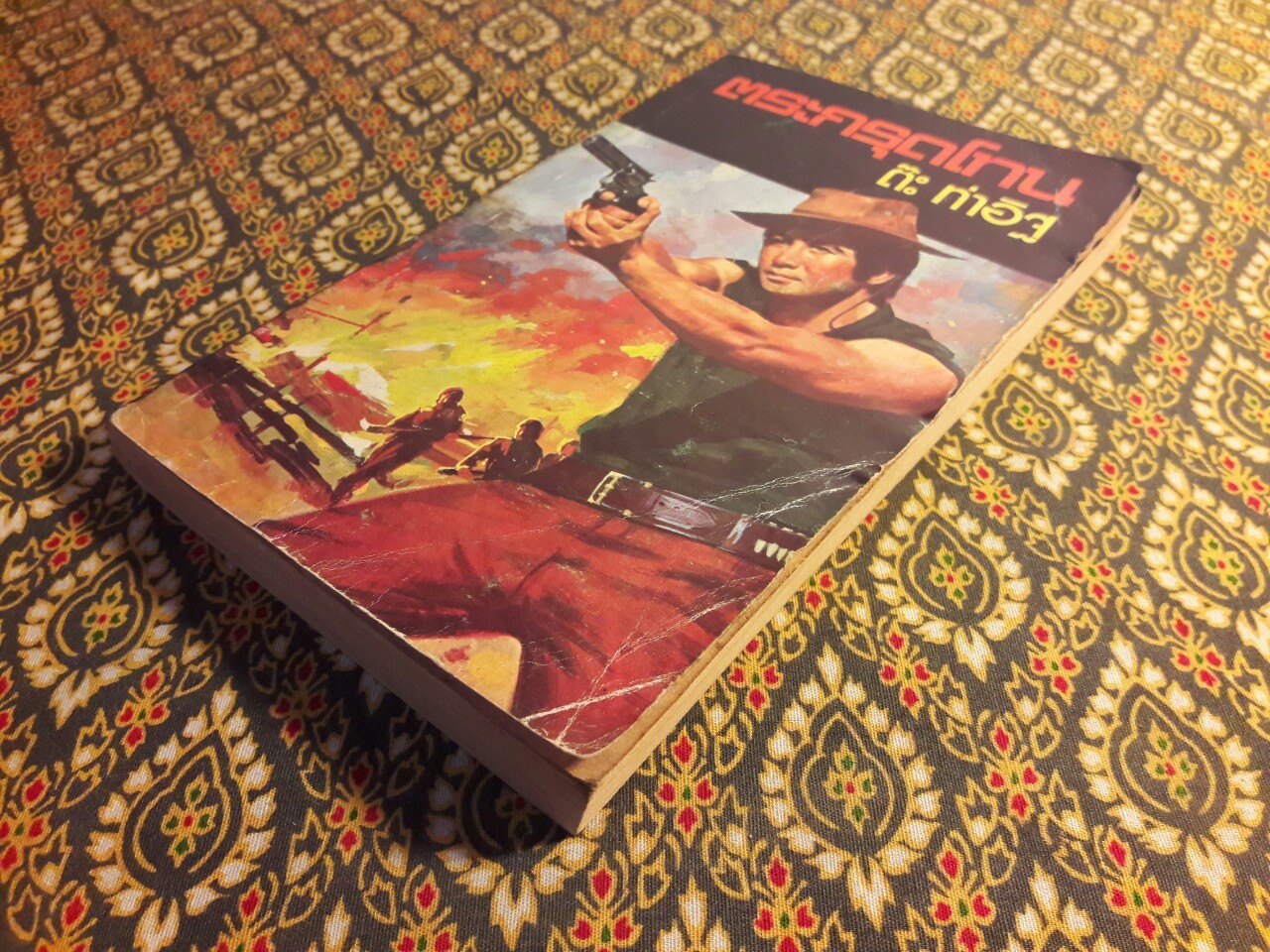 ตระกรุดโทน