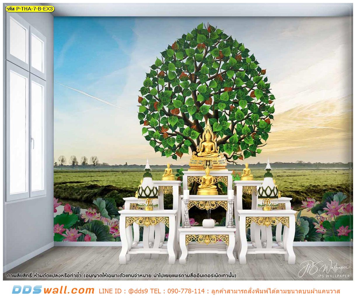 วอลเปเปอร์ ห้องพระ ติดเอง ลายไทยลิขสิทธิ์ภาพต้นโพธิ์ใบสีเขียว สีไม่หลุดลอก