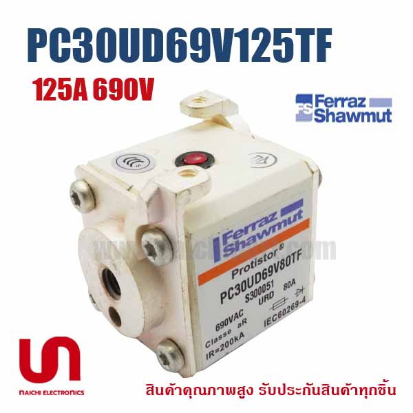 ฟิวส์ Ferraz , PC30UD69V125TF , V300053 , 6,9 URD 30 TT F 0125, 125A 690V