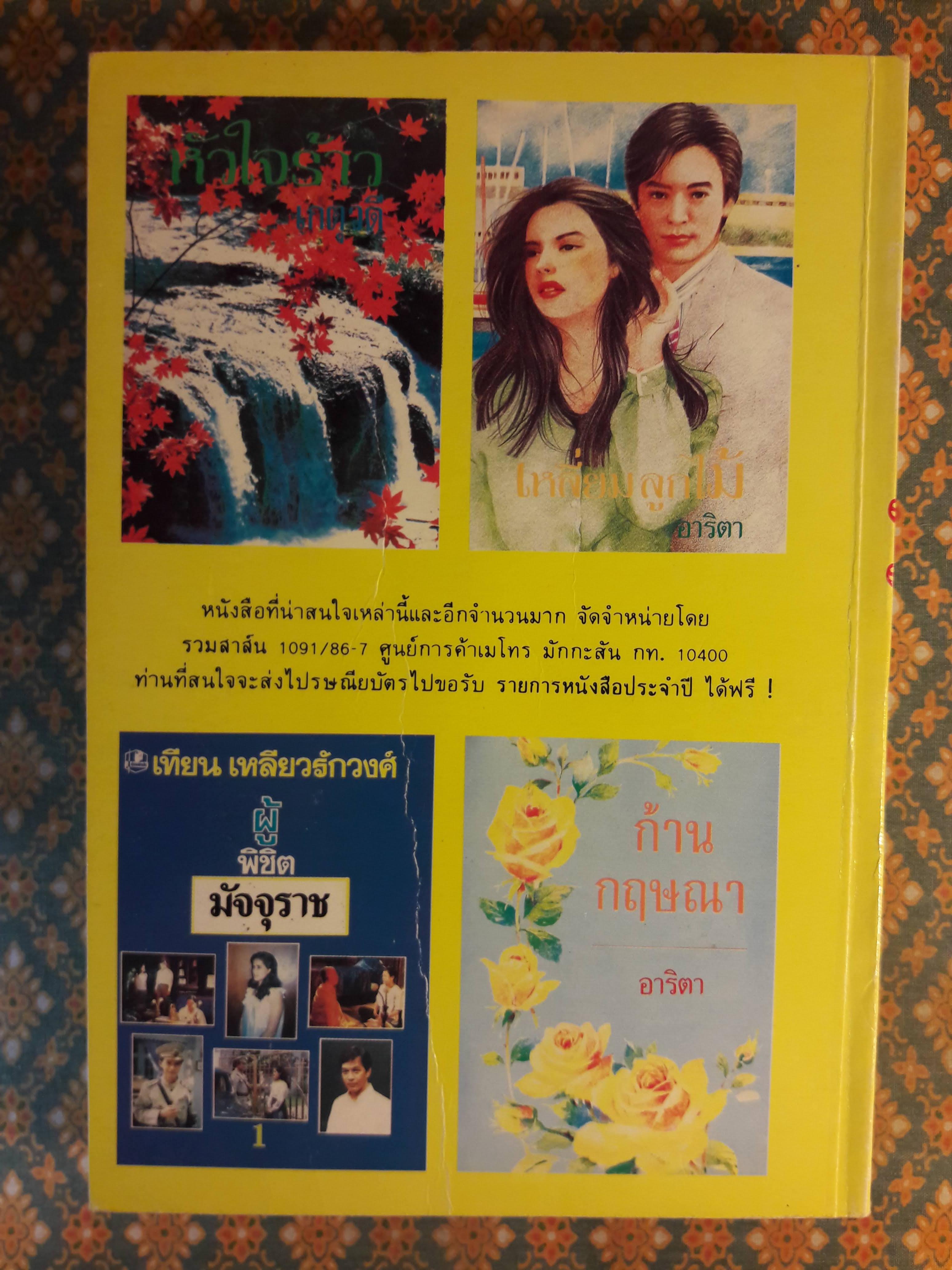 คำมั่นสัญญา