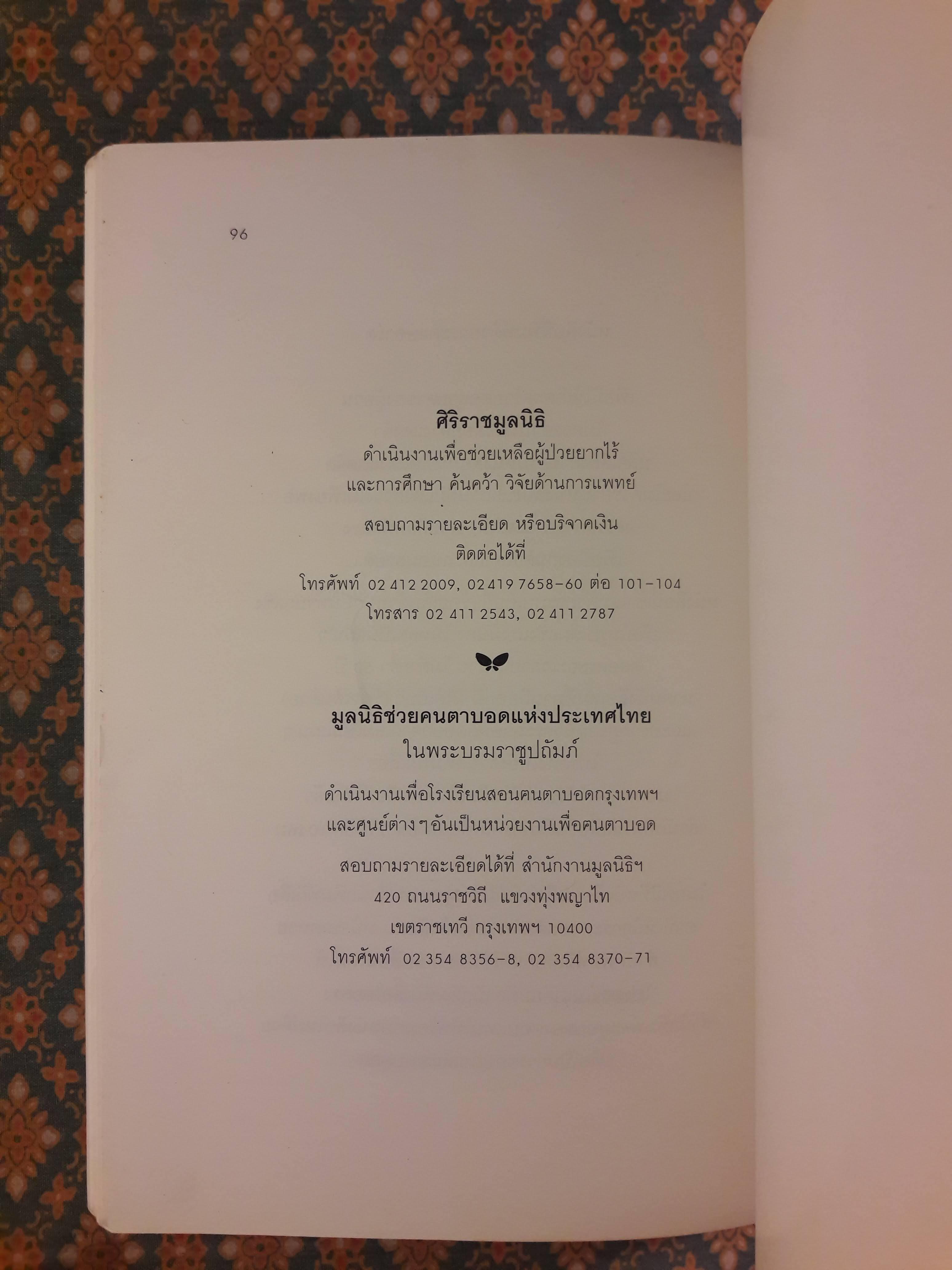 ปวดหลัง