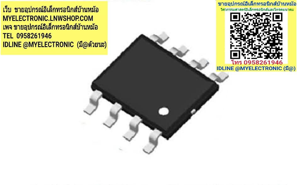 ขาย RSH070P05ตัวถังSOP8ขา ไอซีSMD8ขา ราคาตัวละ บาท มีหน้าร้านอยู่บ้านหม้อ กรุงเทพ ส่งของเร็ว มาซื้อหน้าร้านได้ สั่งปุ๊บส่งปั๊บ