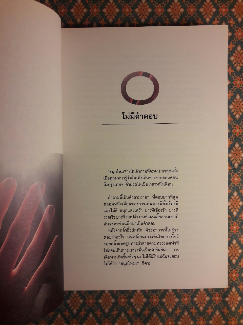 Wish Us Luck ขอให้เราโชคดี