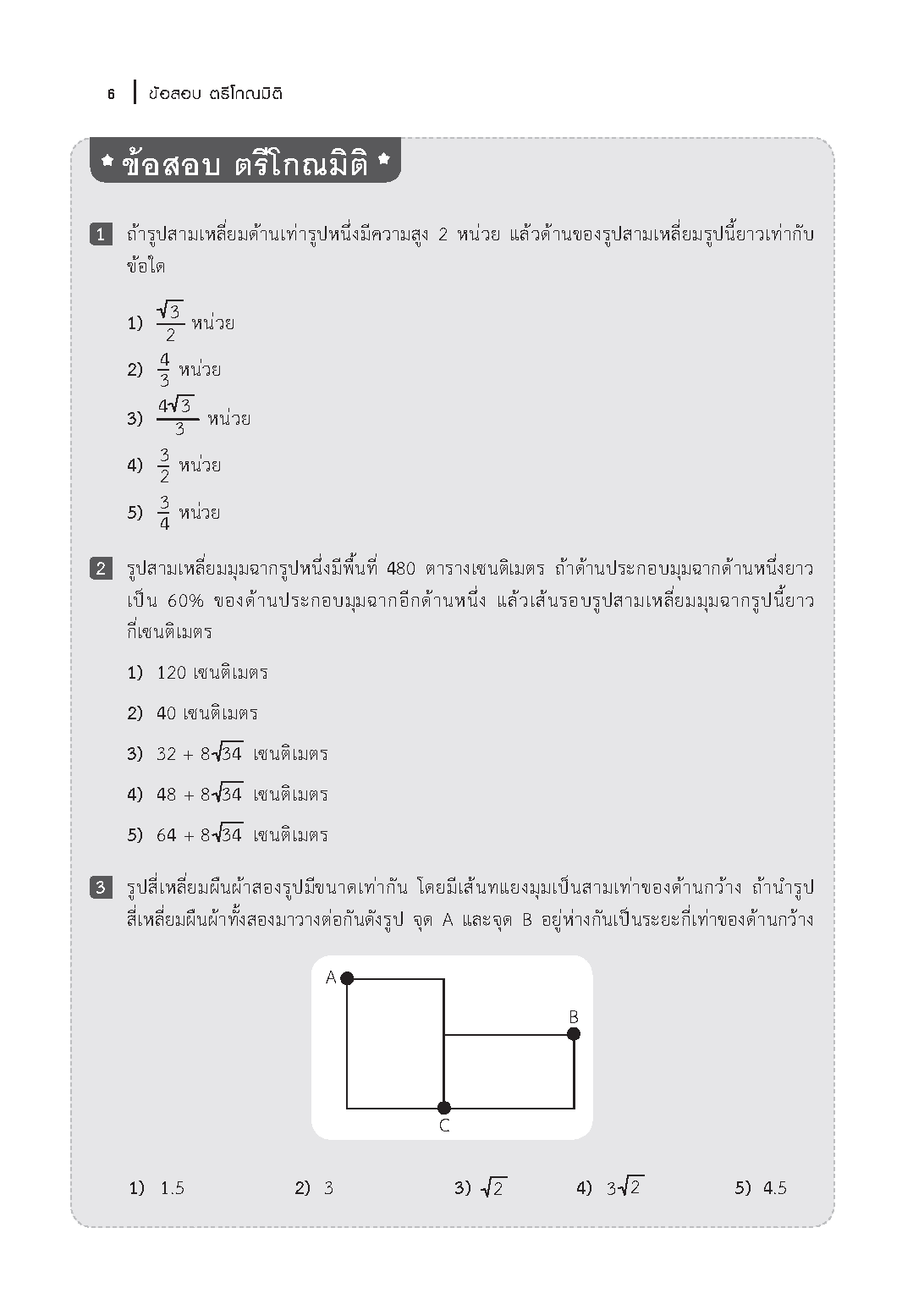 Expernet หนังสือ ติวเข้ม O-NET ม.6 คณิตศาสตร์ [ เกรด B หนังสือมีตำหนิ ]