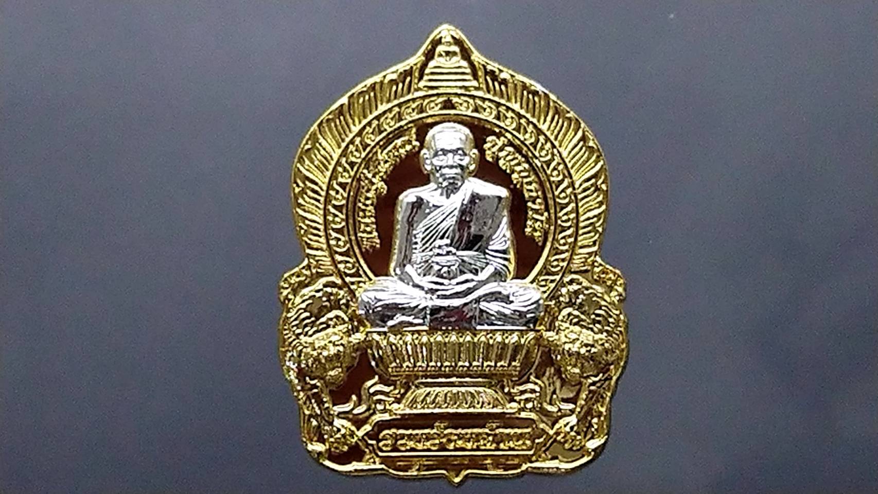 เหรียญรุ่นรวยร้อยล้าน เนื้อกาหลั่ยทอง หน้ากากเงิน หลวงพ่อพัฒน์ วัดห้วยด้วน โคท 426