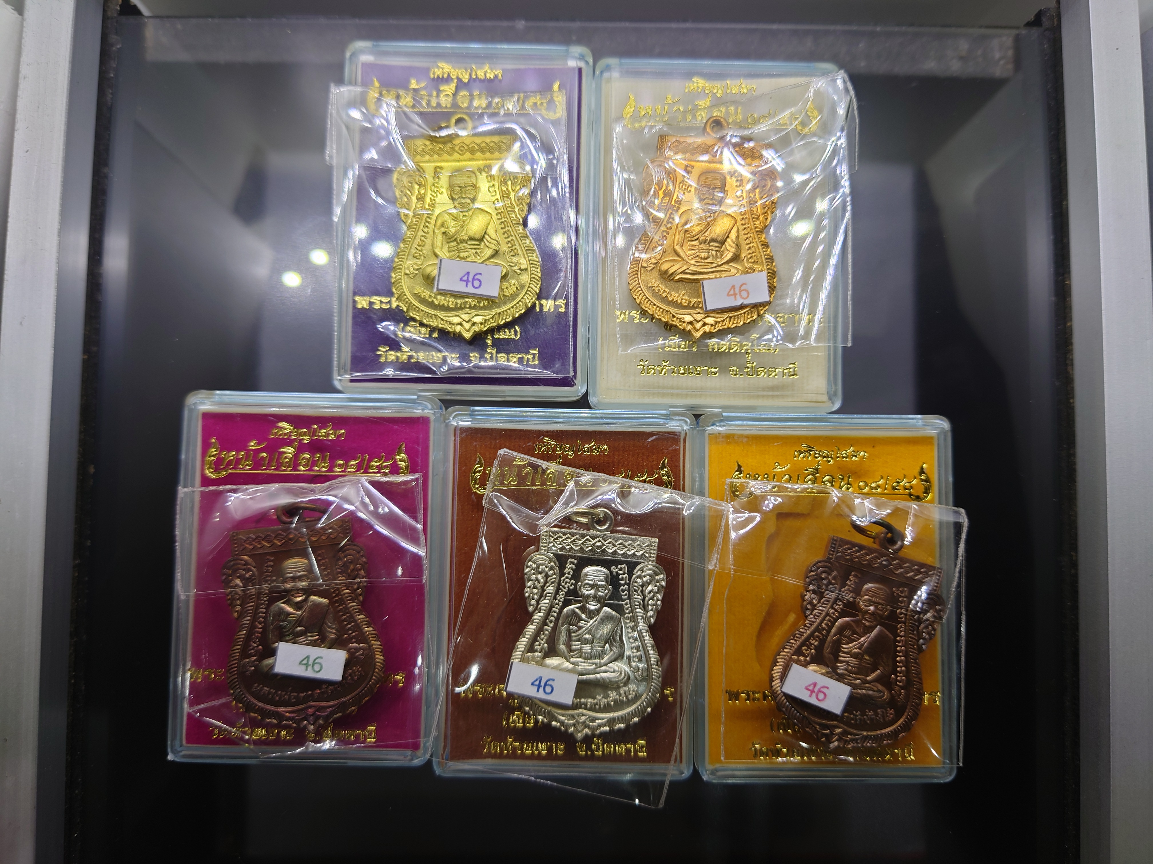 เหรียญหลวงพ่อทวด หลังพ่อท่านเขียว (ชุดกรรมการ 5 เนื้อ หมายเลขเดียวกัน) รุ่นเสมาหน้าเลื่อน 08/58 วัดห้วยเงาะ ปัตตานี ปี2558 พร้อมกล่องเดิม