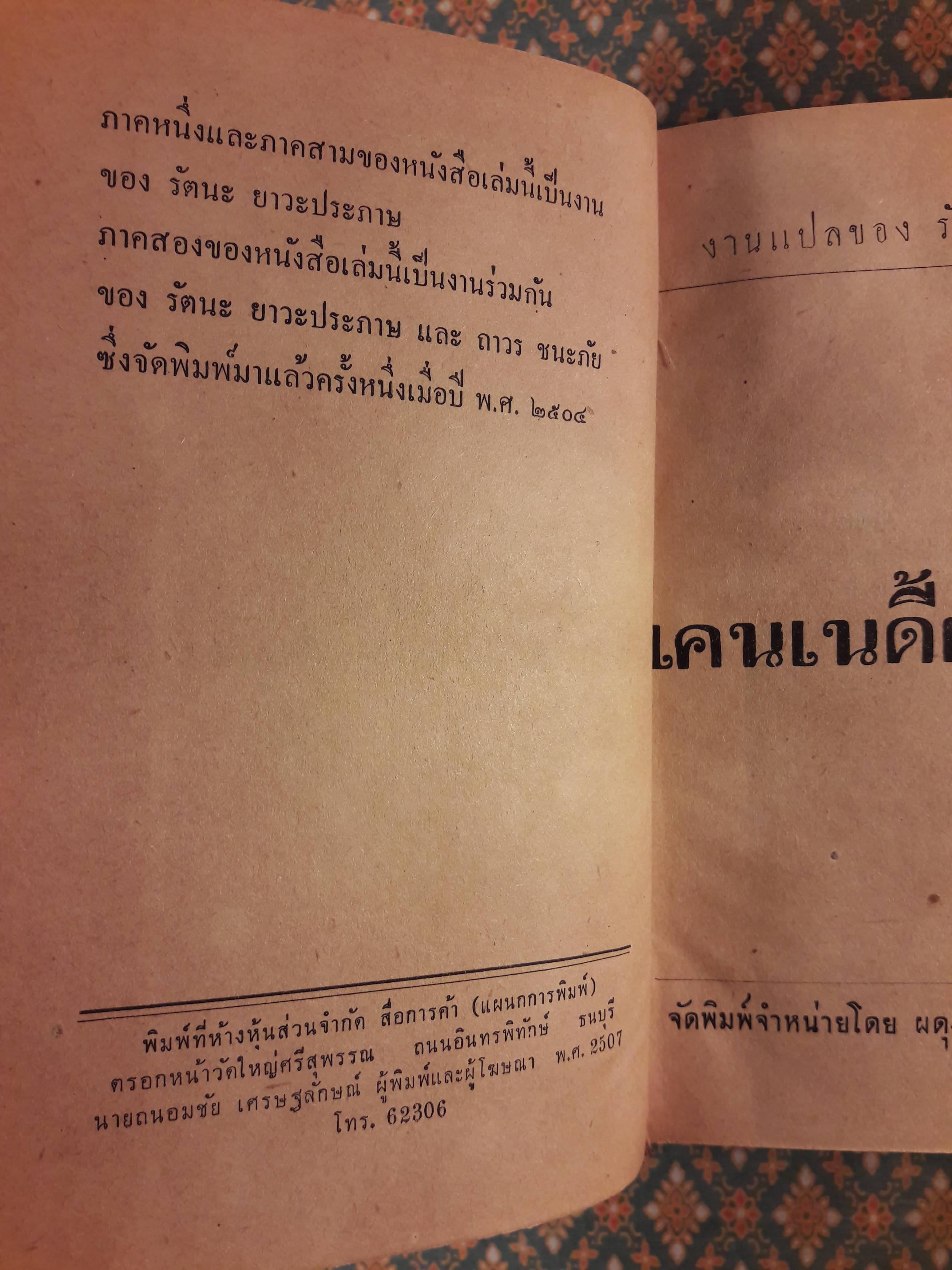 เคนเนดี้ผู้เกรียงไกร