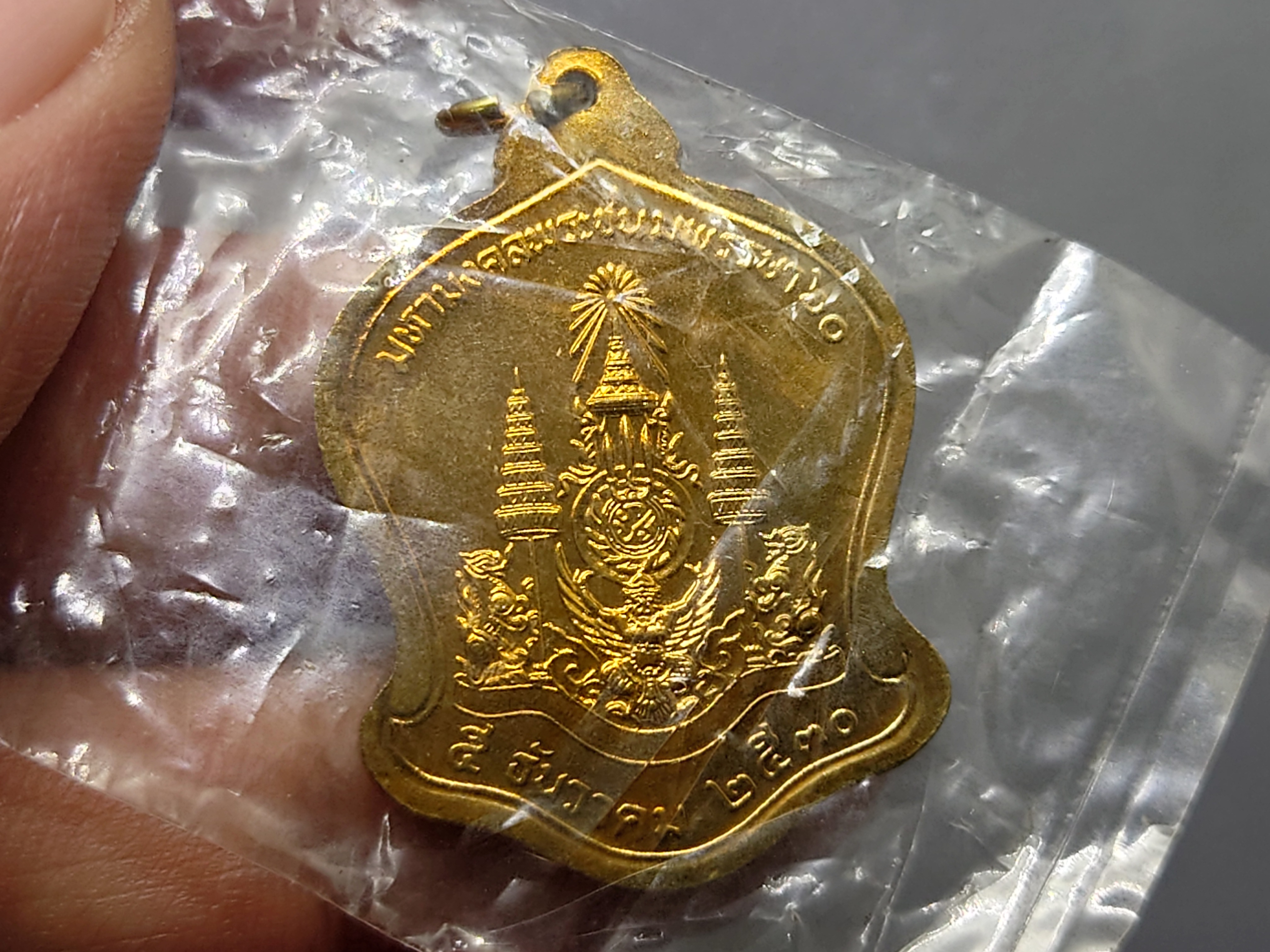 เหรียญที่ระลึกในหลวง 60 พรรษา ทรงระฆังคว่ำ พ.ศ.2530 ซองเดิม
