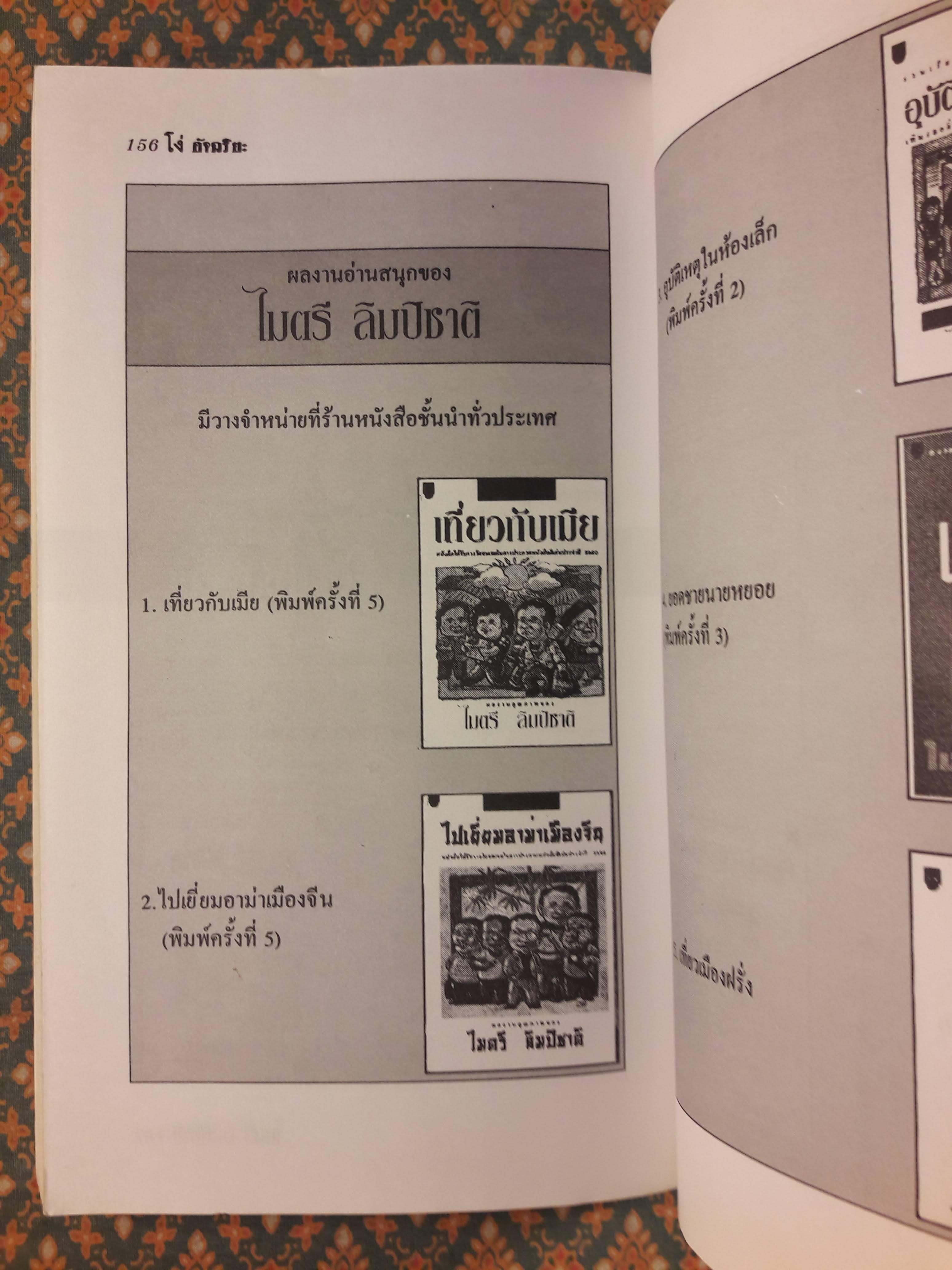 โง่อัจฉริยะ