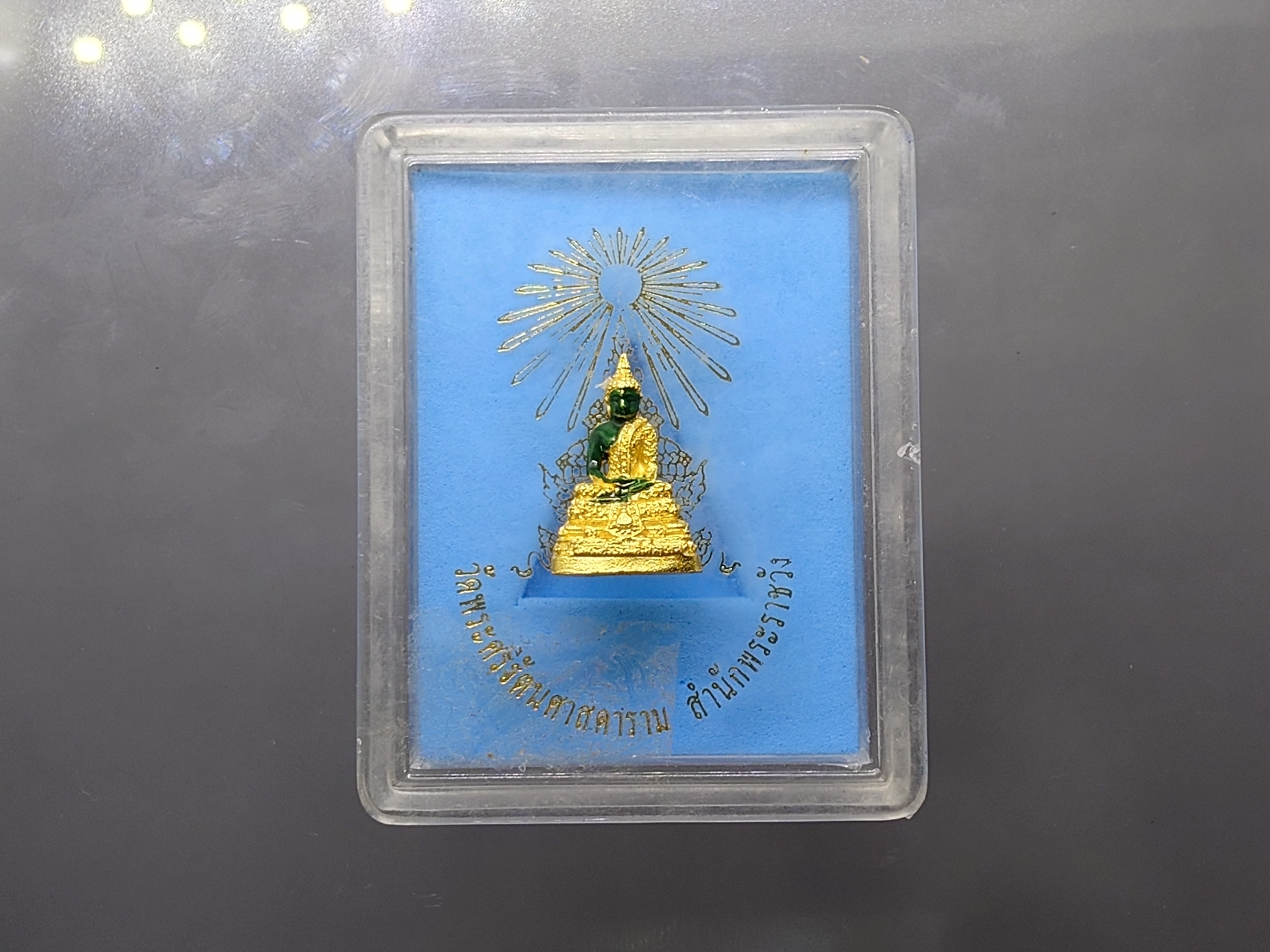 พระแก้วมรกต ทรงฤดูฝน (พิมพ์เล็ก ขนาดสูง 18มิล) เนื้อโลหะเคลือบสีเขียว เครื่องทรงชุบทอง สำนักพระราชวัง สร้าง พุทธาภิเษก ณ วัดพระศรีรัตนศาสดาราม พ.ศ.2547 รับประกันแท้