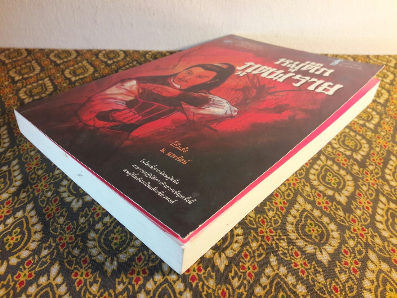 หมู่ตึกภูตพราย