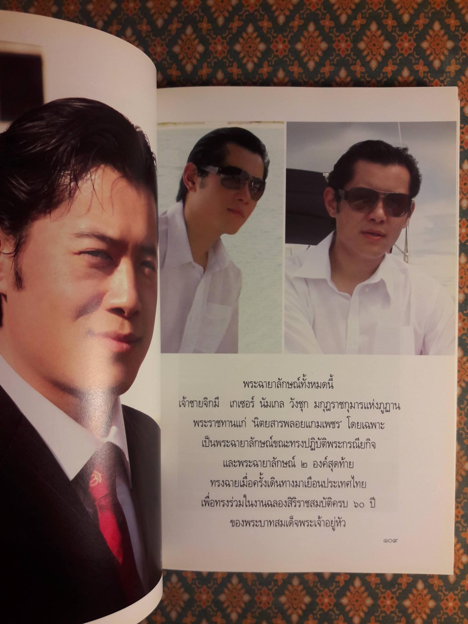 ภูฏาน