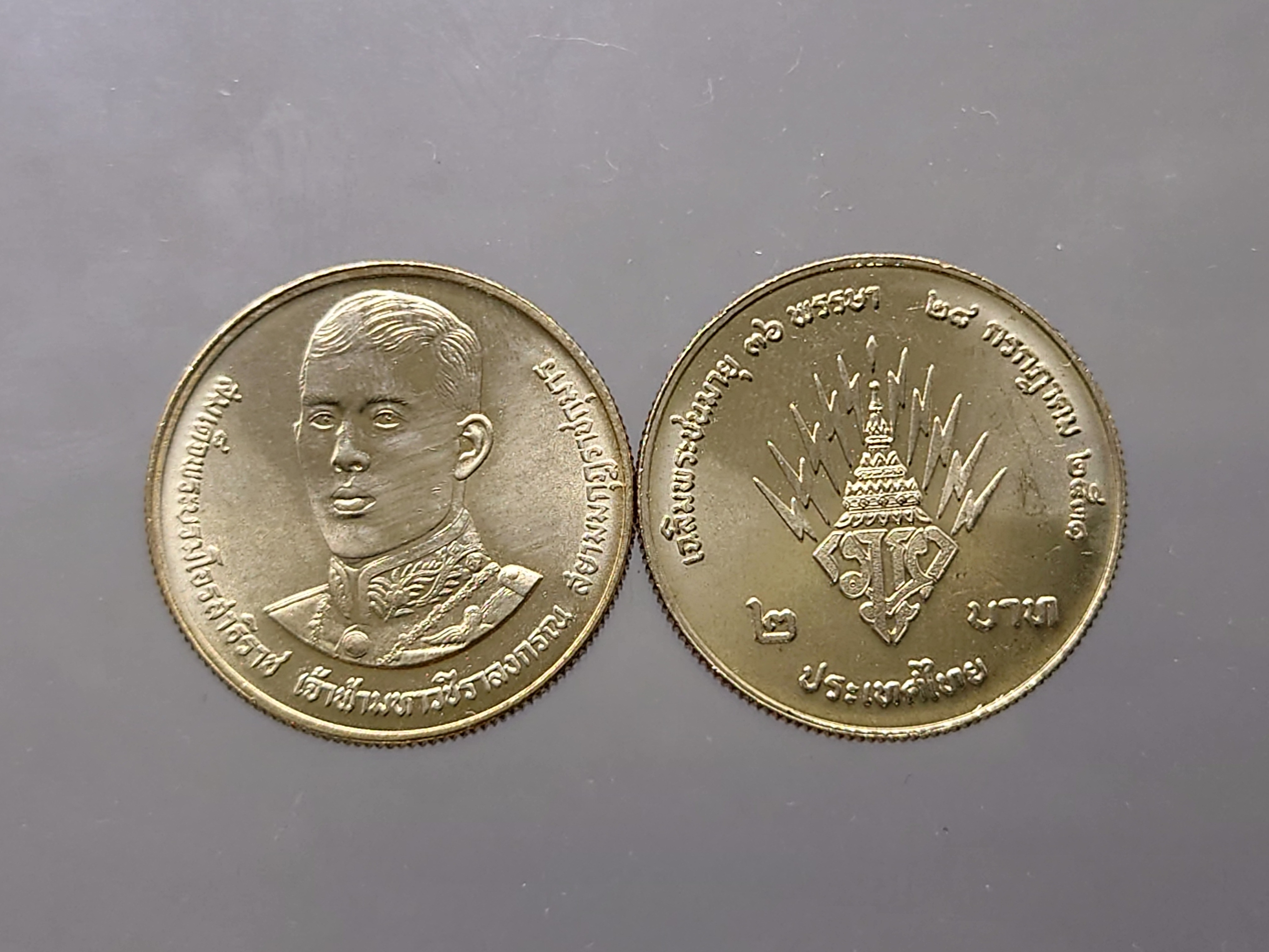 เหรียญ 2 บาท ที่ระลึก 36 พรรษา สมเด็จพระบรมโอรสาธิราช พ.ศ.2531 ไม่ผ่านใช้