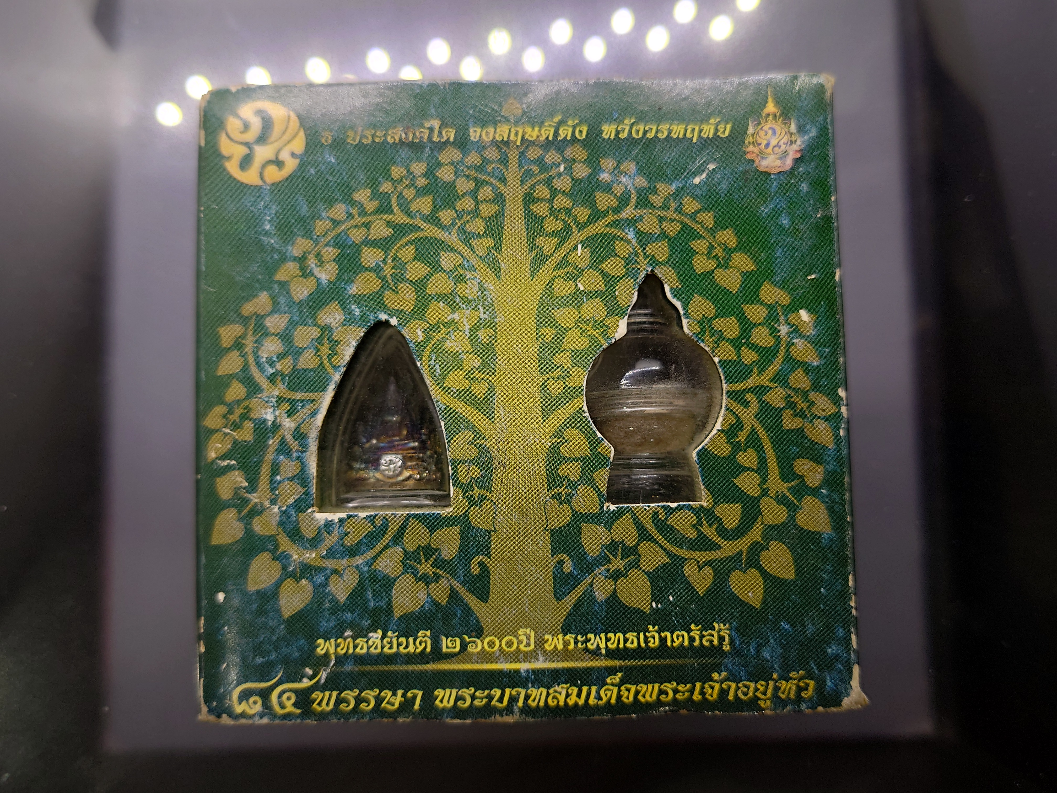พระพุทธชินราช พุทธชยันตี 2600 ปี ๘๔ พรรษา รัชกาลที่9 เนื้อเงิน ปี2554 พร้อมกล่องเดิม
