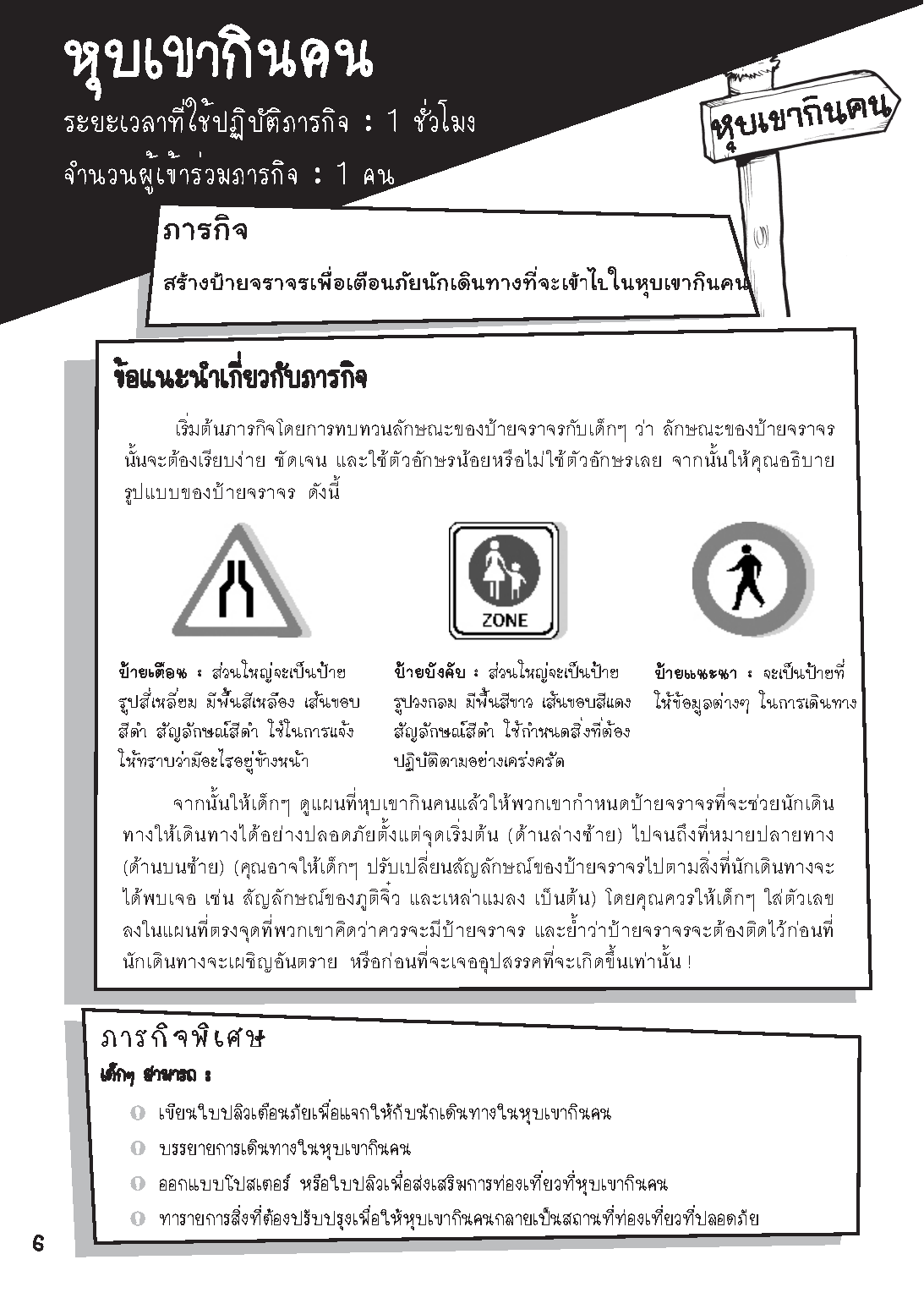 Expernet หนังสือ ฝึกลูกฉลาดคิด : เกม & กิจกรรมกระตุ้นความคิด สะกิดพลังจินตนาการ และพัฒนาความคิดสร้างสรรค์