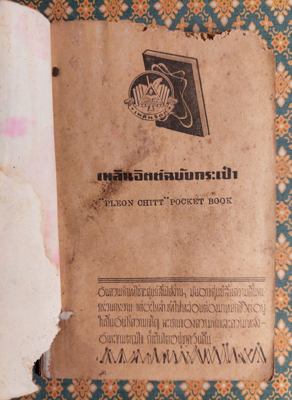 ยอดดรุณี