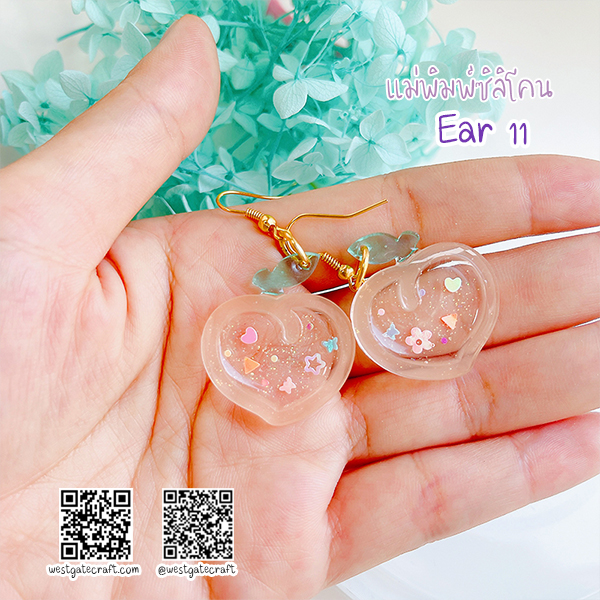 แม่พิมพ์ซิลิโคน Ear 11 ต่างหู ลูกพีช