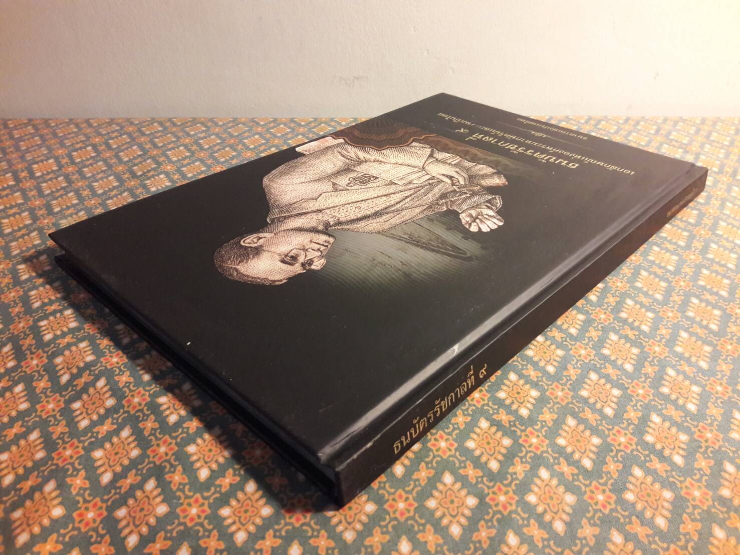 ธนบัตรรัชกาลที่ 9 เอกลักษณ์แห่งองค์พระมหากษัตริย์และความเป็นไทย