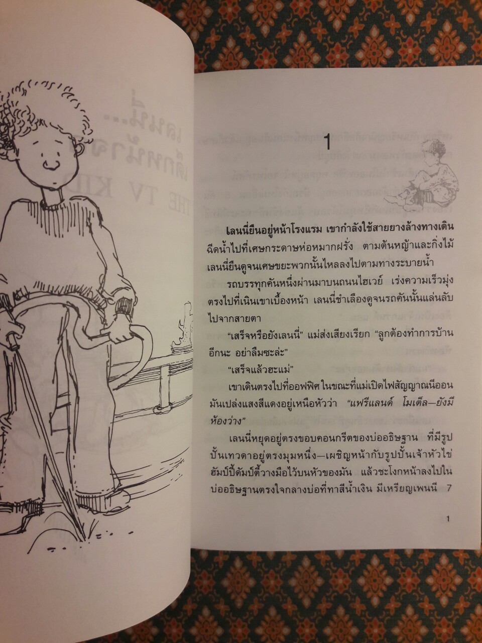 เลนนี่ เด็กหน้าจอ The TV Kid