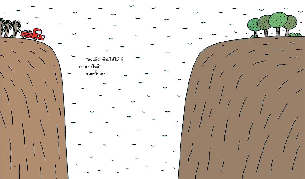 NANMEEBOOKS หนังสือ รถบรรทุกคันเล็กสีแดง (ปกแข็ง) : นิทาน