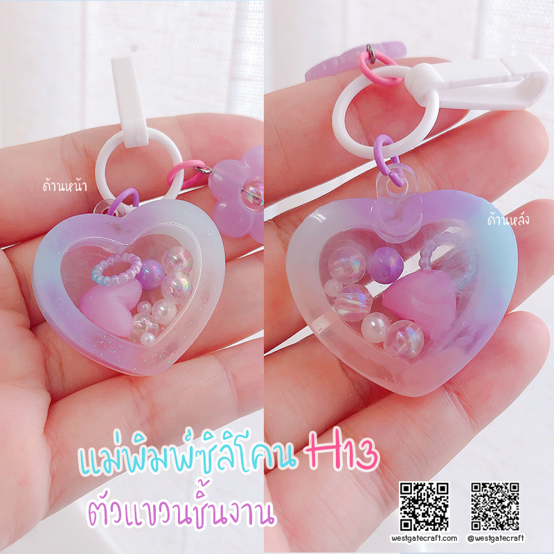 ชุดแม่พิมพ์ซิลิโคน H12-H15 :ตัวแขวนชิ้นงาน 4 แบบ