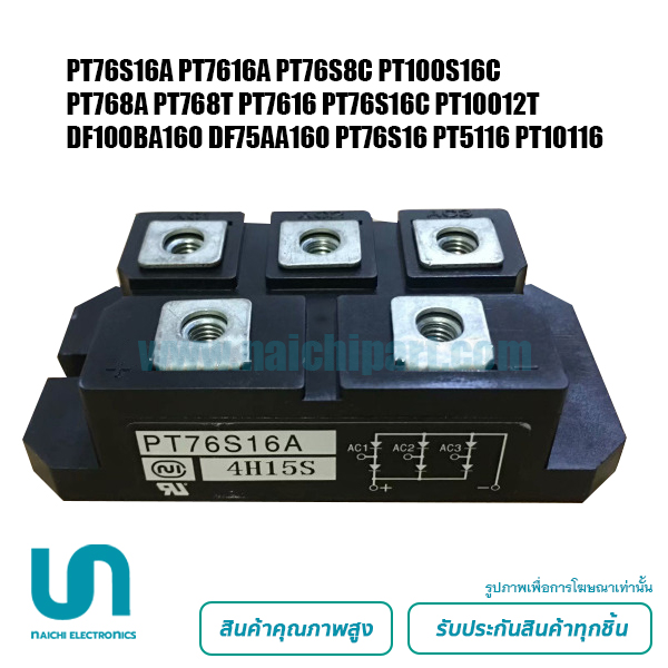Diode Module PT76S16A PT7616A PT76S8C PT100S16C PT768A PT768T PT7616 PT76S16C PT10012T DF100BA160 DF75AA160 PT76S16 PT5116 PT10116