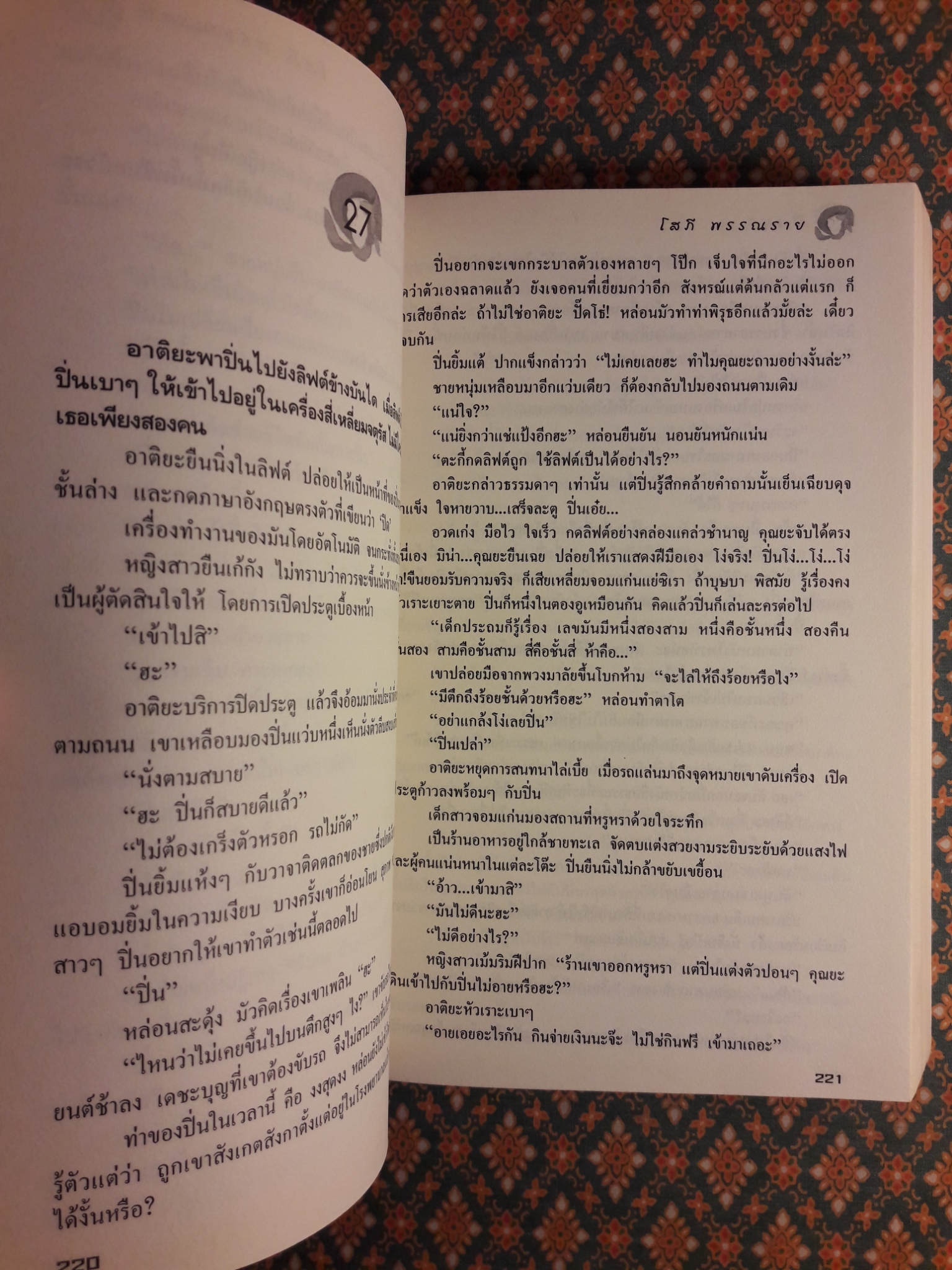 ปิ่นมุก