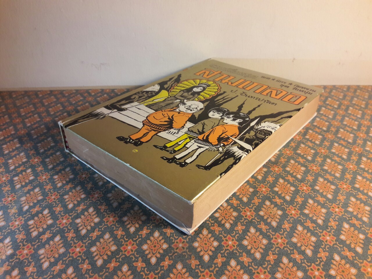 พล นิกร กิมหงวน รวมเรื่องชุด สามเกลอ (ชุดที่ 11) “หนังสือดี 100 เล่มที่คนไทยควรอ่าน”