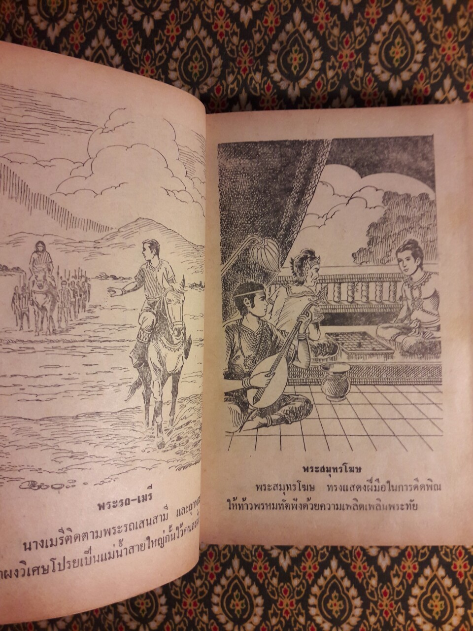 นิทานไทย