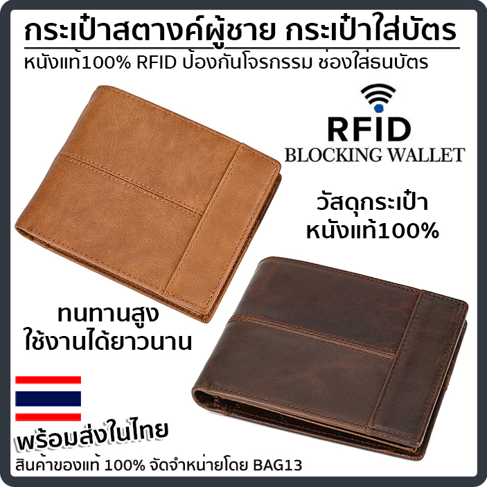 กระเป๋าสตางค์ผู้ชาย หนังวัวแท้100% กระเป๋าตังผู้ชาย กระเป๋าเงิน กระเป๋าใส่เงิน กระเป๋าใส่บัตร กันน้ำได้ ทนทานใช้งานได้ยาวนาน [CODE:F07]