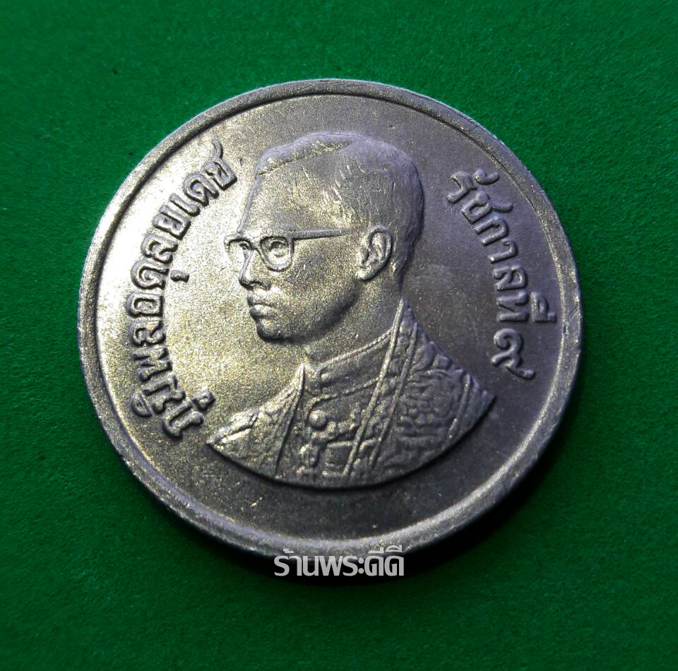 เหรียญ 1 บาท หลังวัดพระแก้ว 2525 สภาพสวย ผ่านการใช้ (โค็ต28)