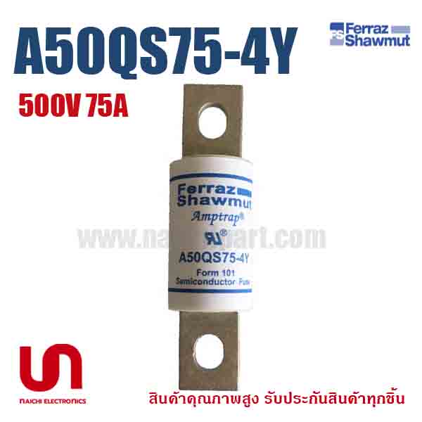 ฟิวส์เฉพาะทาง Mersen Ferraz , A50QS75-4Y , 500V 75A
