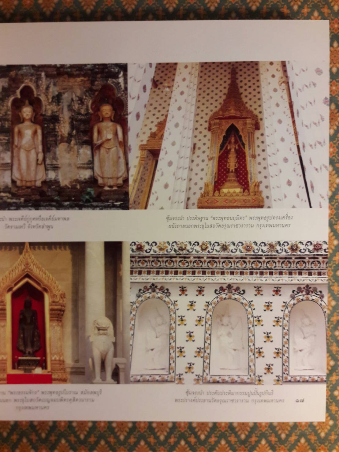 ซุ้มเฉลิมพระเกียรติ