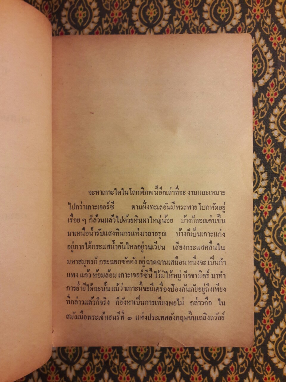 เรื่องเอกของข้าพเจ้า