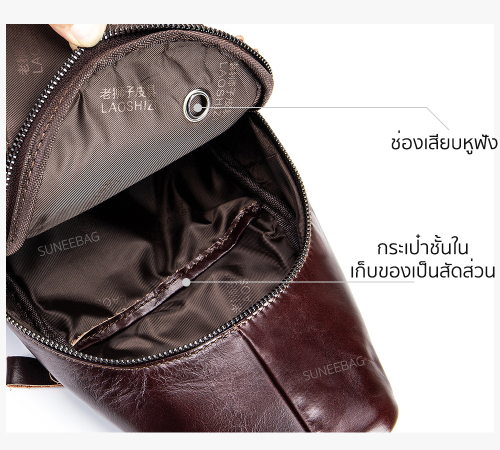 กระเป๋าคาดอกผู้ชาย หนังแท้100% พกพาสะดวก ใส่สมุด ใส่ iPad และของใช้ส่วนตัวได้ CODE:B042