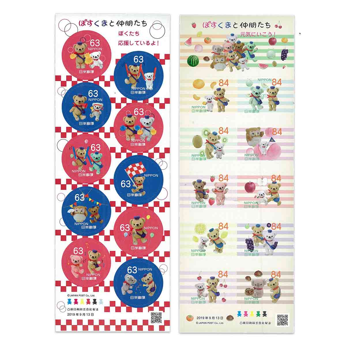 Japan Stamp, 2019 Post Bear Greeting S/S