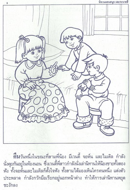 ปีเตอร์แพน