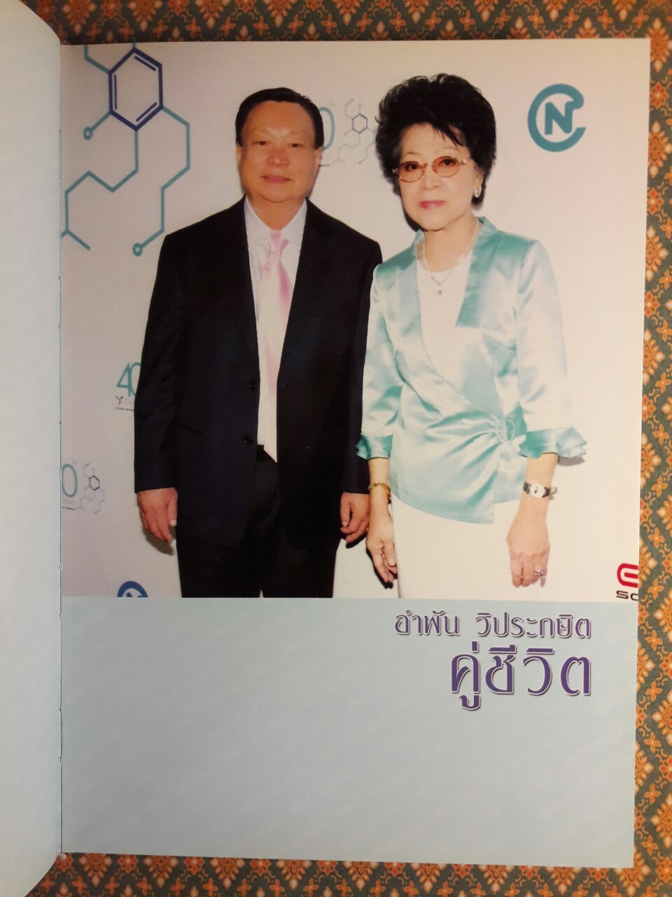 ตามรอยพระพุทธกิจ 45 พระพรรษา การเสด็จบำเพ็ญพุทธกิจของพระบรมศาสดา