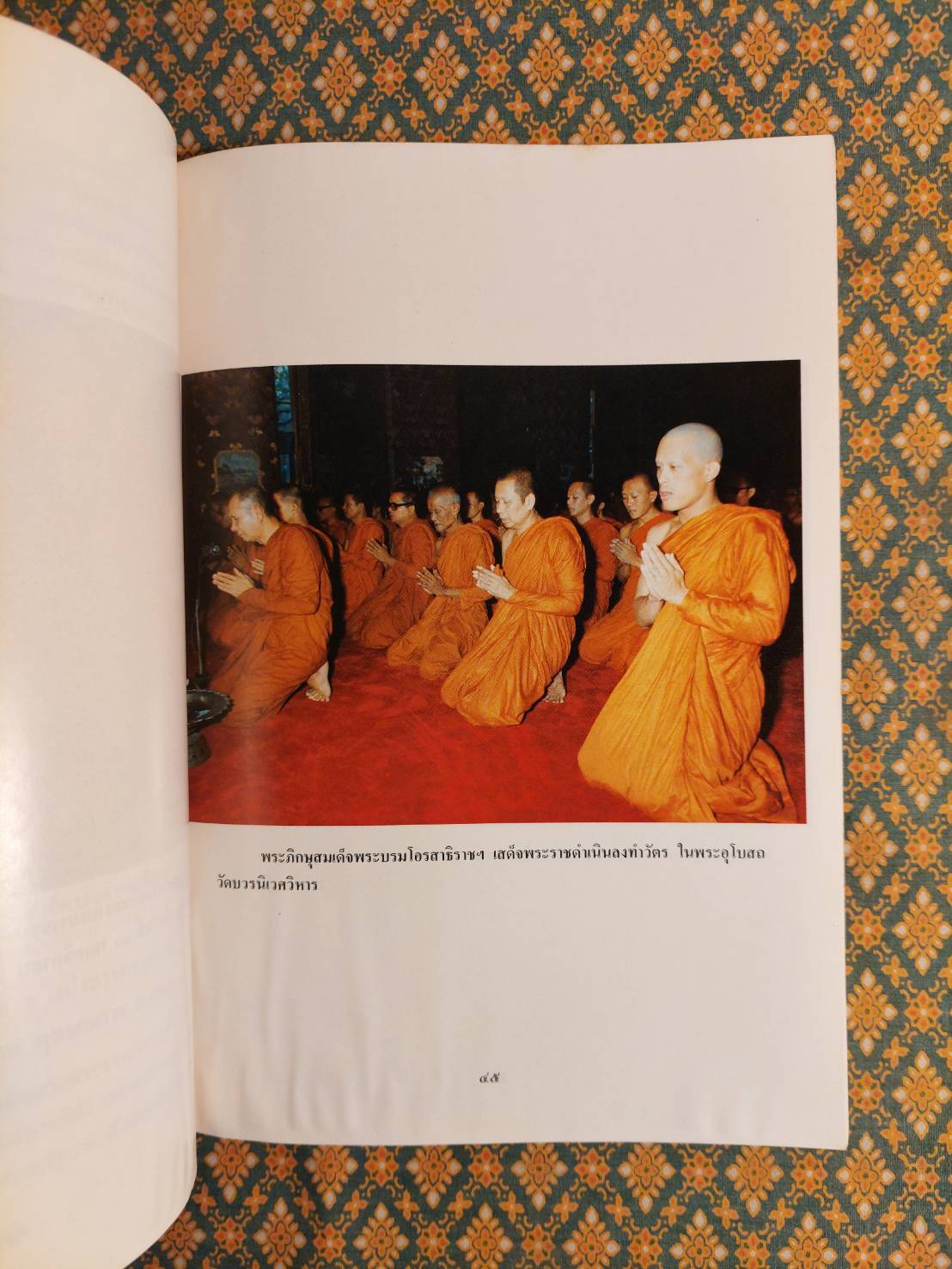 จดหมายเหตุ สมเด็จพระบรมโอรสาธิราช เจ้าฟ้ามหาวชราลงกรณ สยามมกุฎราชกุมาร ทรงผนวช