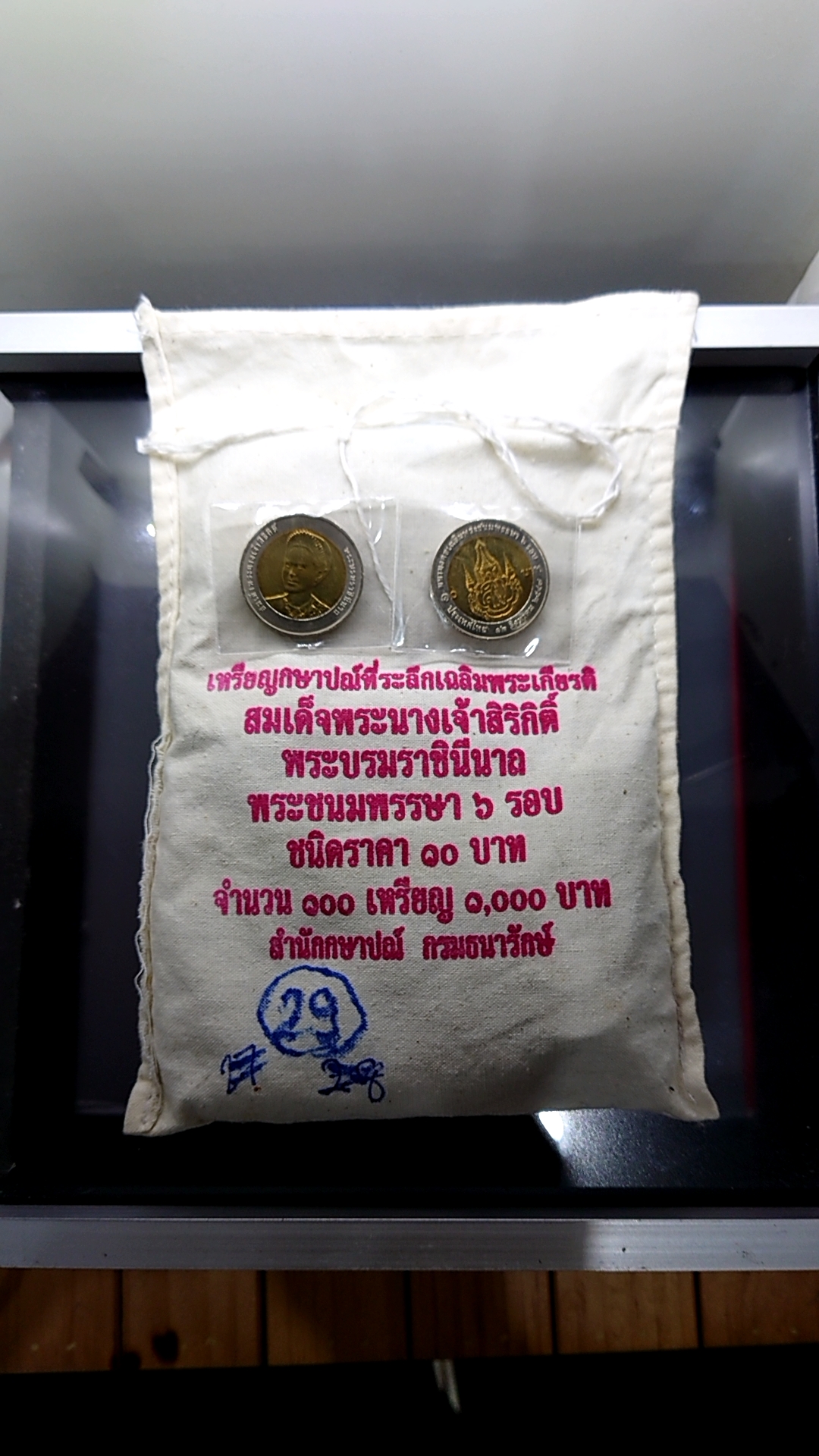 เหรียญยกถุง (100 เหรียญ)เหรียญ 10 บาท สองสี ที่ระลึกเฉลิมพระชนมพรรษาครบ 6 รอบ พระราชินี 2547 ไม่ผ่านใช้