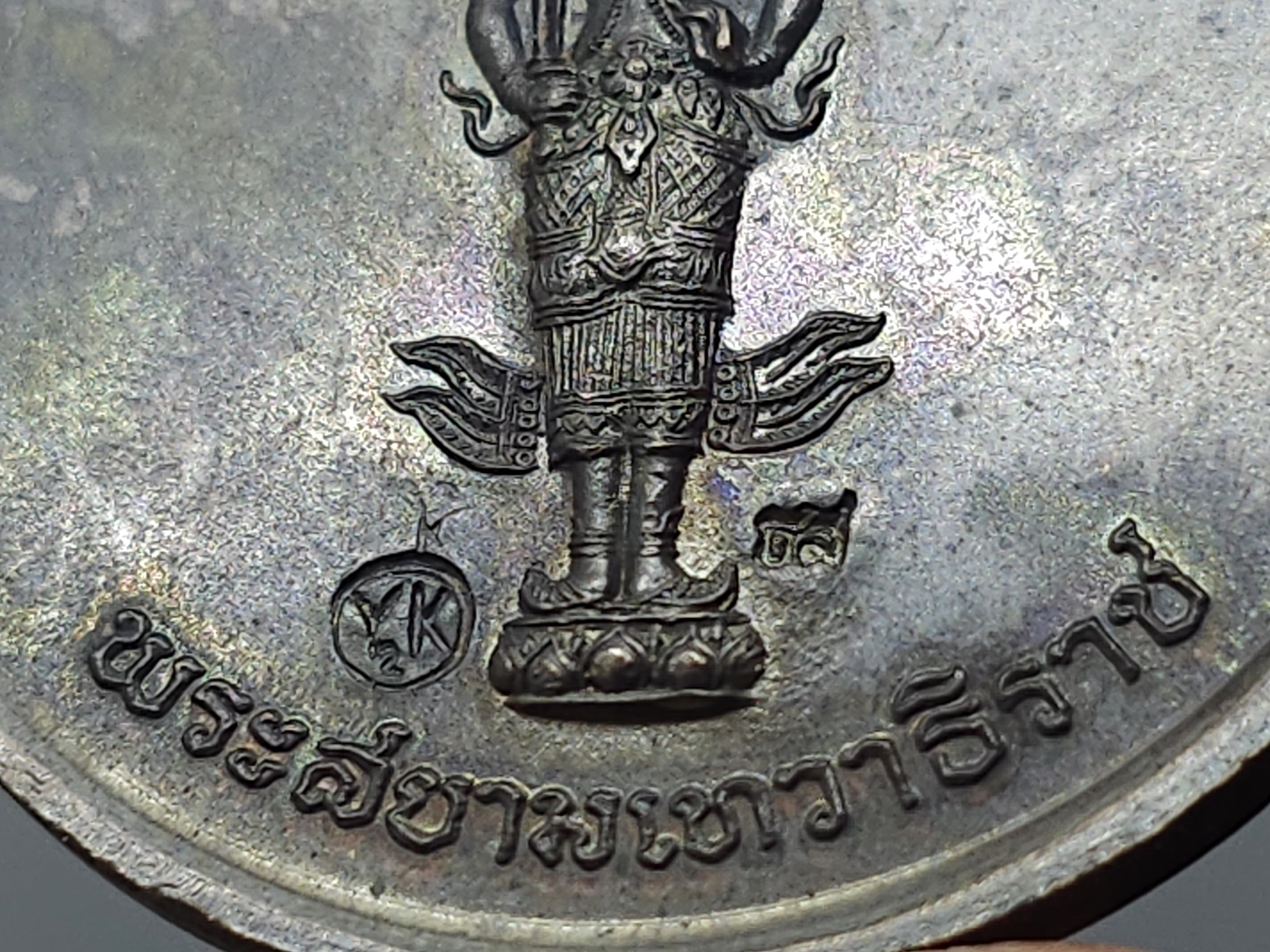 เหรียญสนทนาธรรม เนื้อทองแดงรมดำ บล็อกดาวตก นิยม สวยแชมป์ พ.ศ.2543