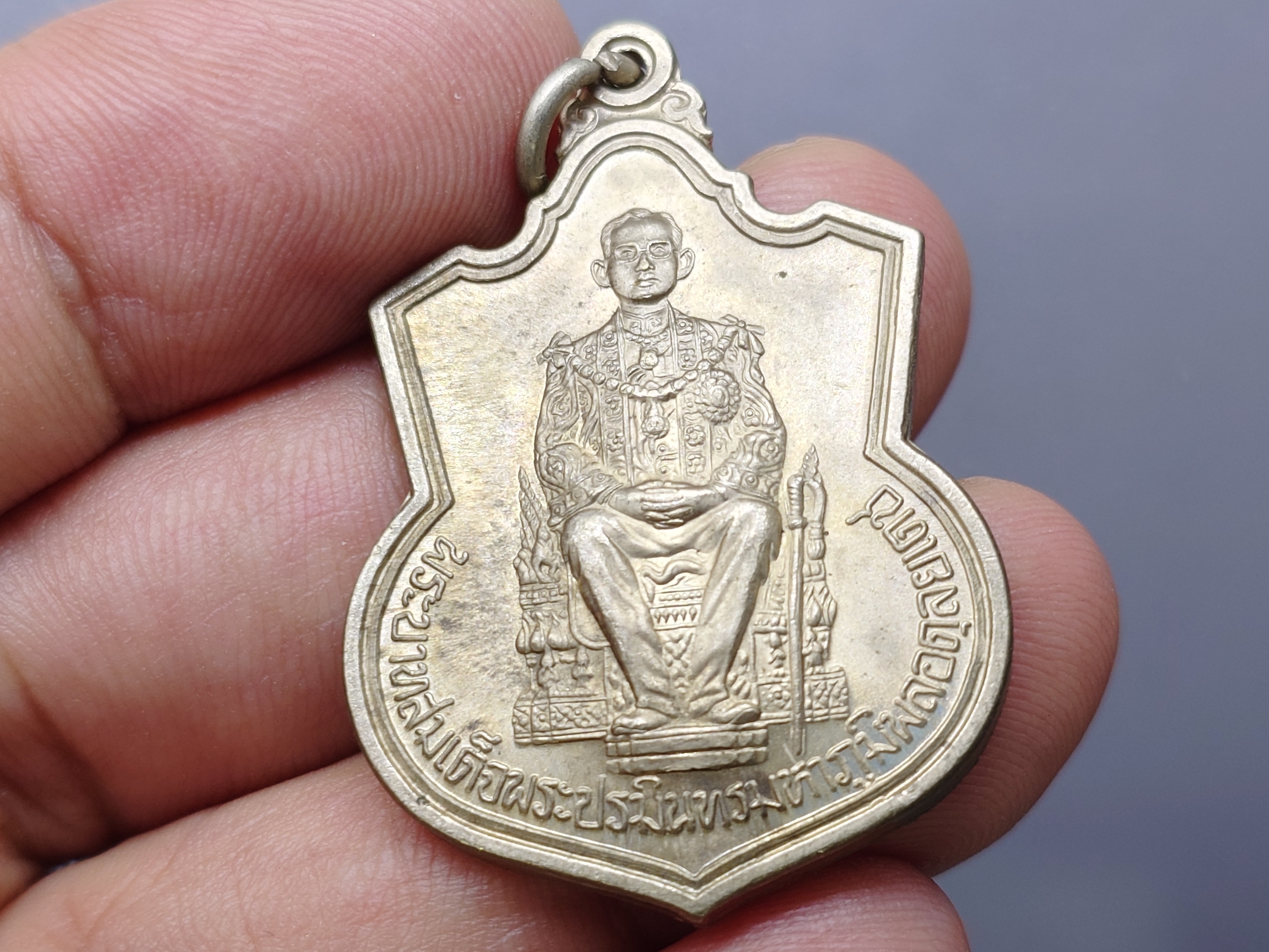 เหรียญฉลองการครองสิริราชสมบัติครบ 50 ปี (นั่งบัลลังค์) รัชการที่9 บอร์คนิยม เนื้ออัลปาก้า ไม่ผ่านใช้ เก่าเก็บ มีคราบนิดๆ
