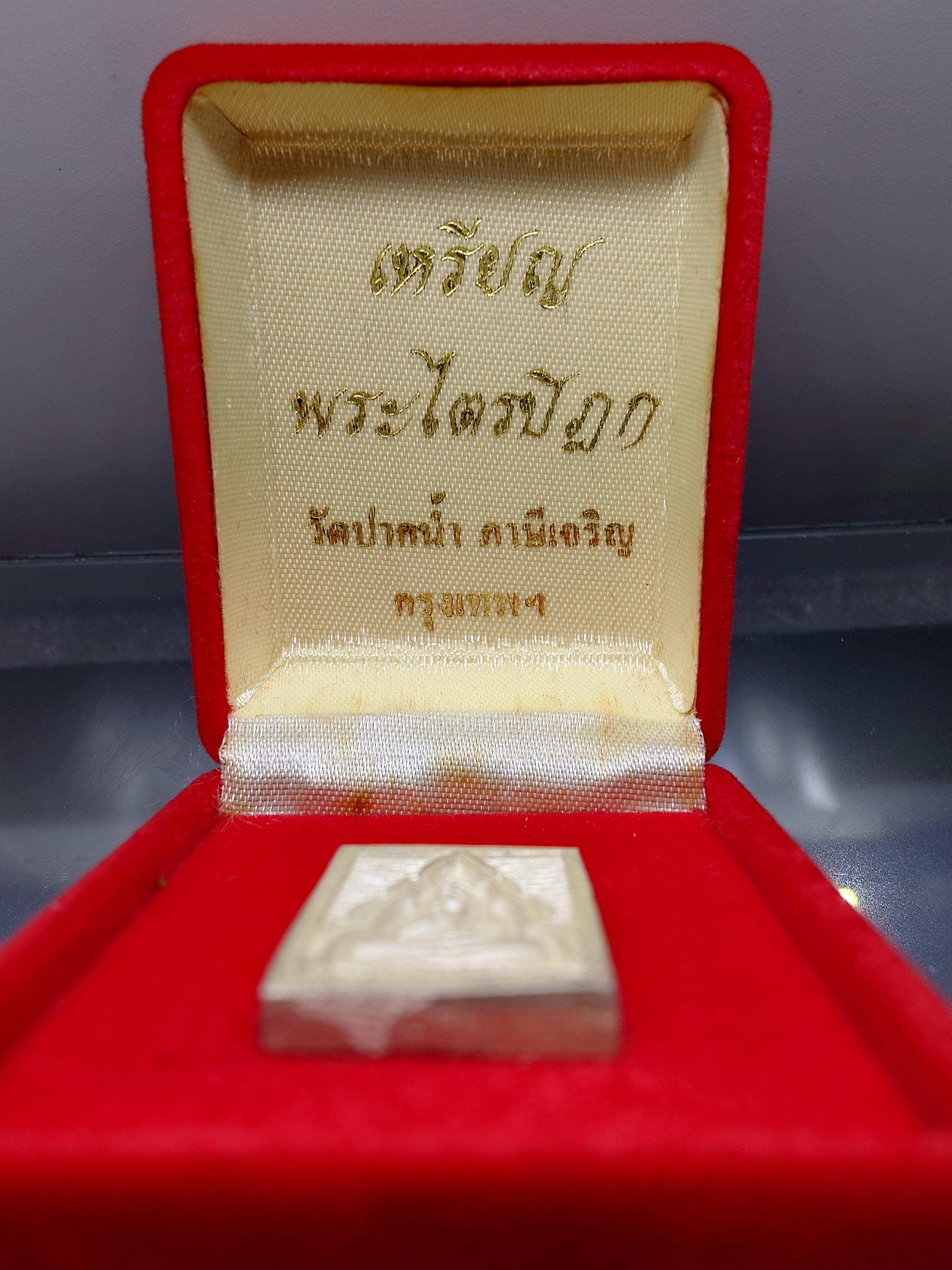 พระสมเด็จ วัดปากน้ำ รุ่นพระไตรปิฎก (เหรียญวัดปากน้ำรุ่น 6) เนื้อเงิน พ.ศ.2533 พร้อมกล่องเดิมๆ